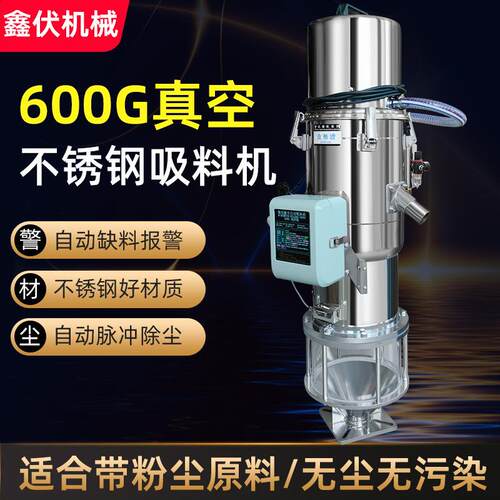300G600G吸料机一体式无尘吸料机全自动挤出注塑机真空上料机熔喷
