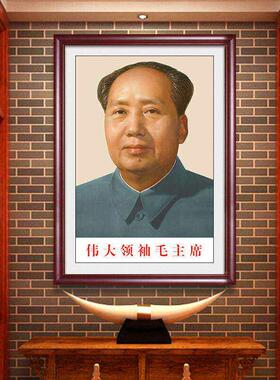 导师纪念书法行画头像新式电视柜东带框怀旧来车挂毛席像墙画墙气