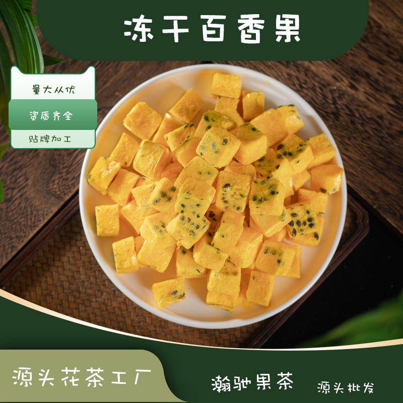冻干百香果块泡茶无添加冷泡茶500克散装金桔柠檬百香果茶,茶,冻干速溶水果块茶/果粒茶,淘宝优惠券,粉丝福利购,淘宝优惠卷
