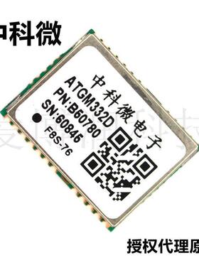 ATGM332D-F8S76双频GPS+北斗惯性导航定位模块B1+B2+L1+L5