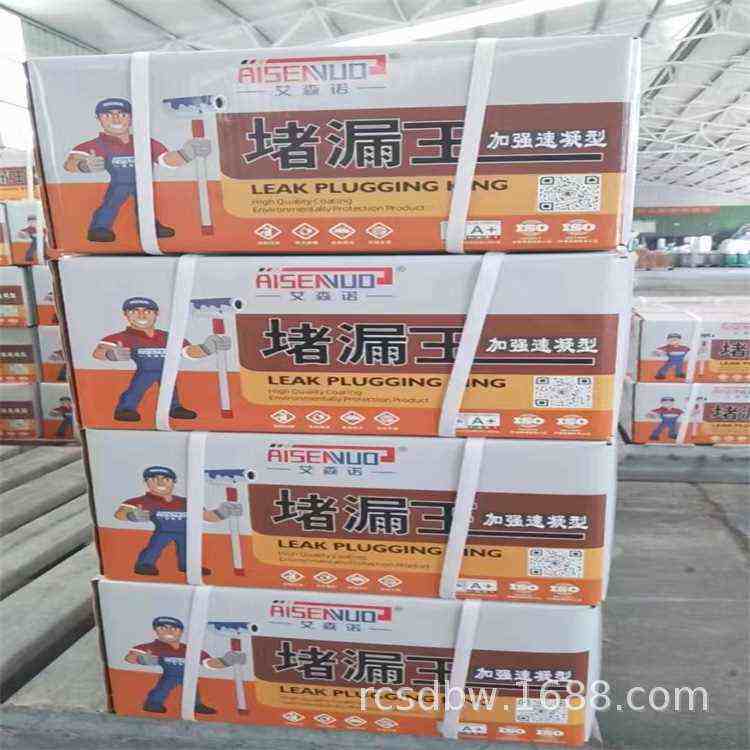 中瑞水不漏|速凝型堵漏王|艾森诺水不漏 堵漏材料