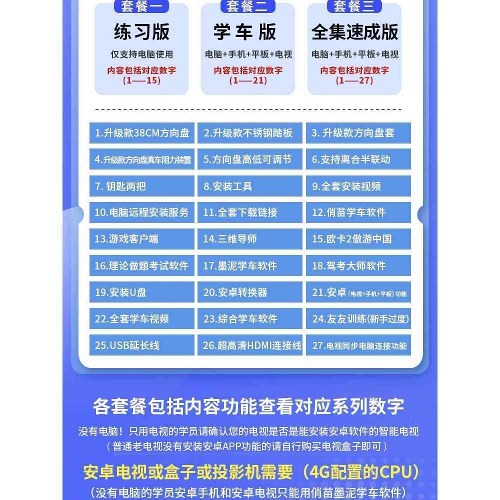 新款驾考科目二三汽车学车模拟器练车驾驶训练方向盘手动挡自动挡