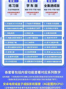 新款驾考科目二三汽车学车模拟器练车驾驶训练方向盘手动挡自动挡