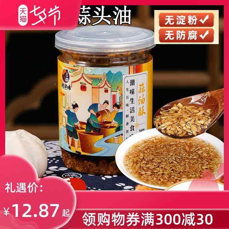 蒜头油炸蒜蓉酥 潮汕特产蒜头酥蒜头油180g/瓶杂咸蘸佐料煮菜包邮,粮油调味/速食/干货/烘焙,复合食品调味剂,淘宝优惠券,粉丝福利购,淘宝优惠卷