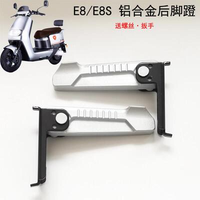 哑迪冠能电动车脚踏E8/E8S/E9/E9GT电瓶车折叠踩脚铝合金后脚蹬