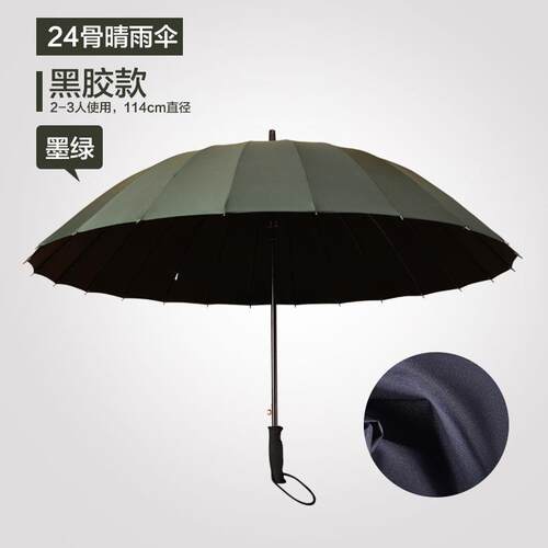 正品得素色超双顾雨伞大2男4骨直杆晴雨伞人黑纯色三人黑胶长柄商