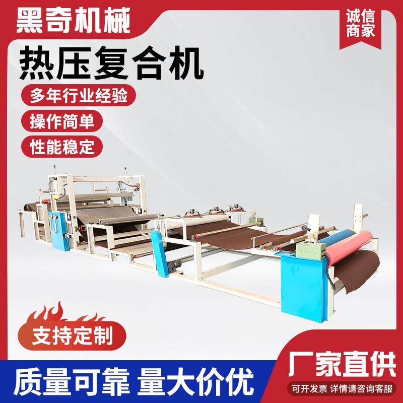 无纺布热压复合机网带水胶复合机防护服热压复合机喷胶机