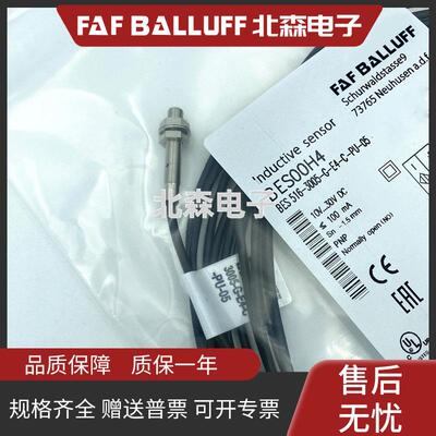 巴鲁夫款接近开关BES 516-3005-G-E4-C-PU-05传感器BES00H4