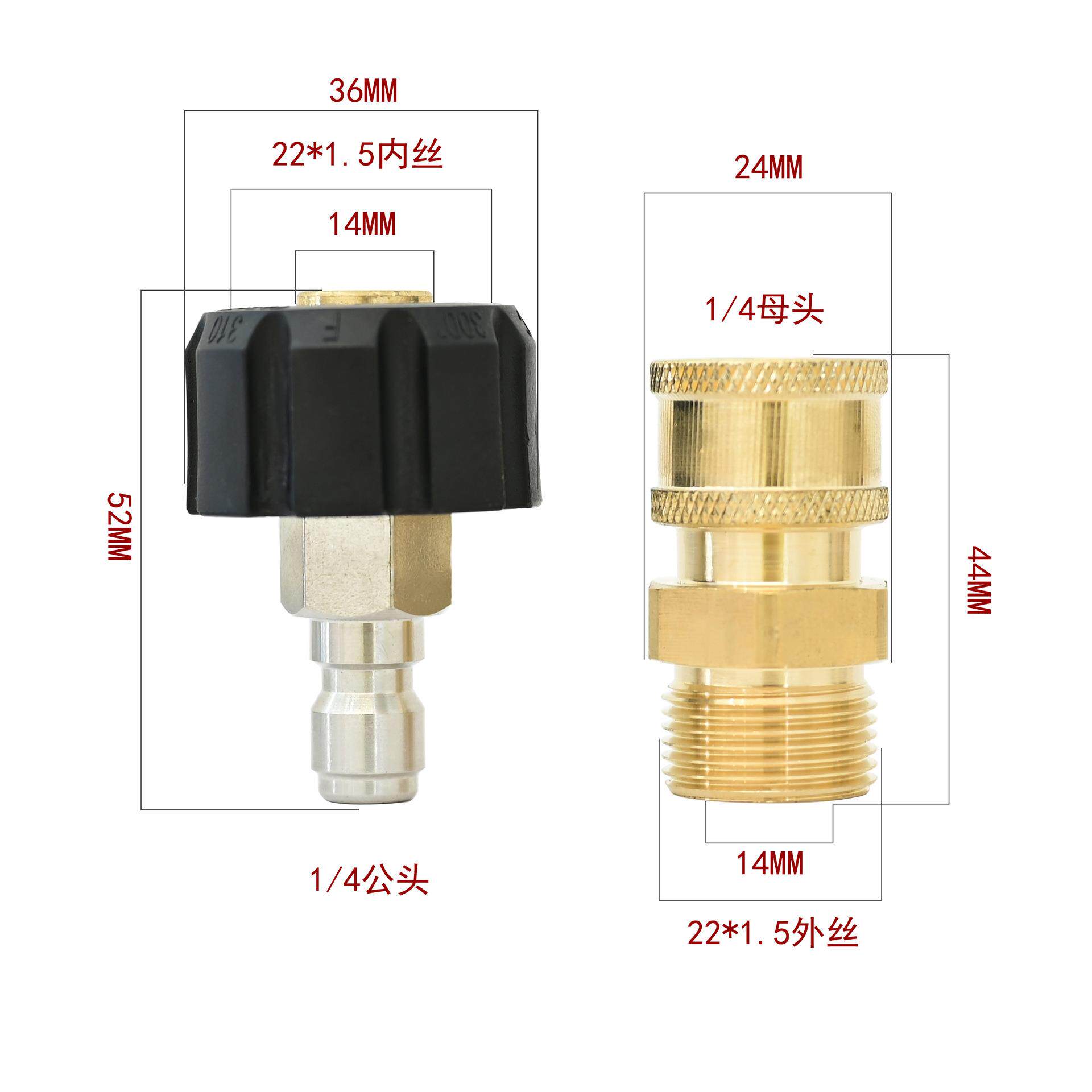 清洗机配件铜套装供应水枪水管快接洗车接头M22内14快插接头1/4