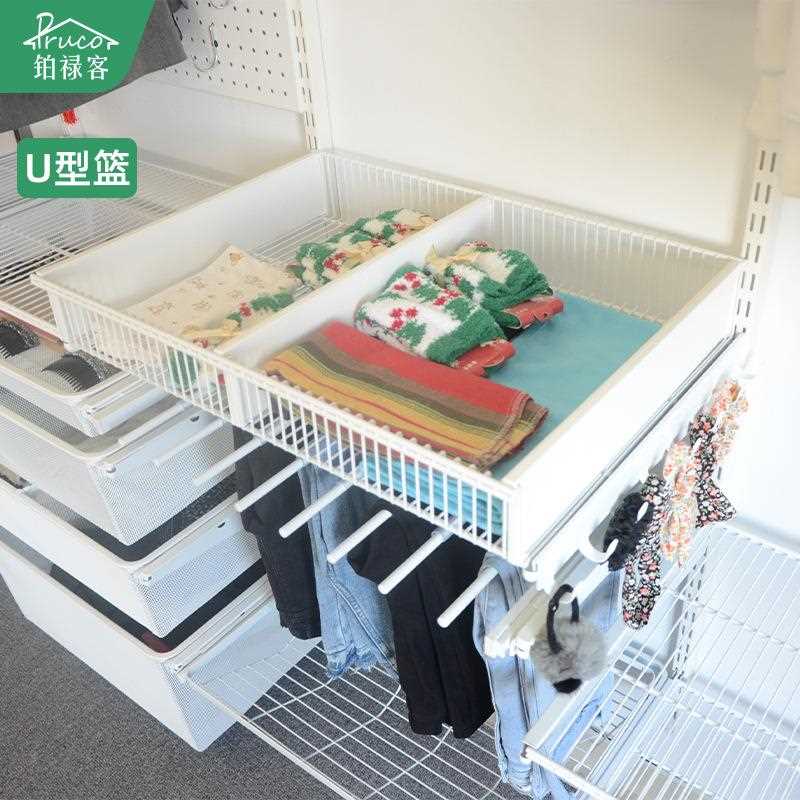 新款直销步入式金属衣帽间-U型收纳篮-带三隔挡