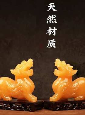 天然黄玉貔貅摆件公母一对玉石皮丘麒麟办公室装饰品开业礼品摆设