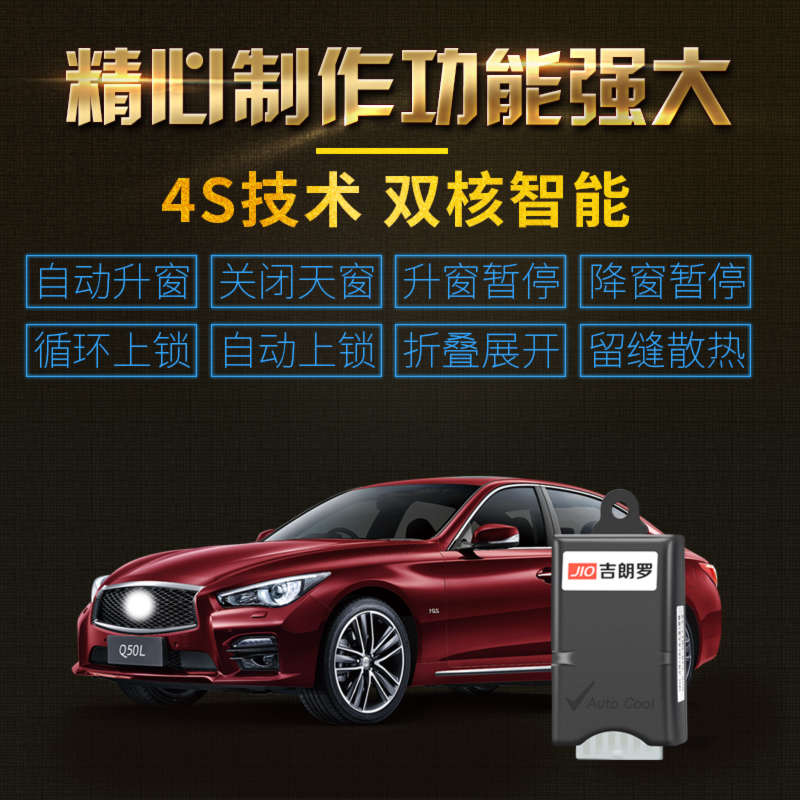 英菲尼迪G25QX60JX35Q70自动升窗器fx35QX80一键玻璃升降折叠落锁