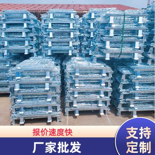 仓储笼带轮50*50网格蝴蝶笼折叠周转筐废料分拣铁筐堆垛铁笼子