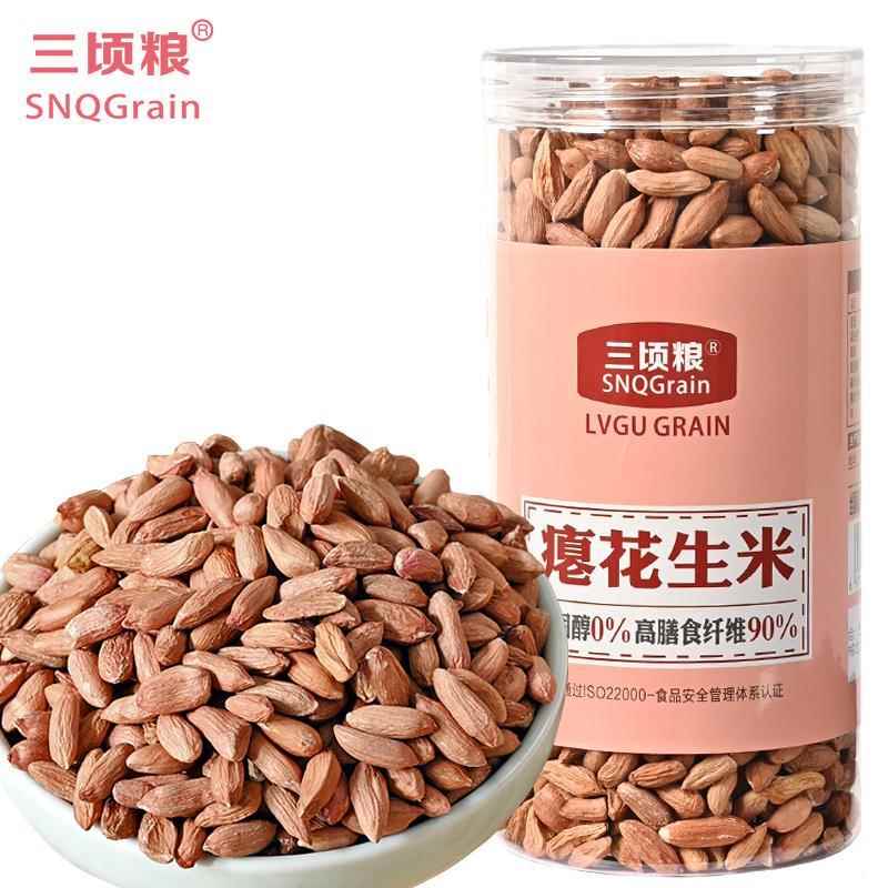 三顷粮 花生米干瘪仁 高纤维0胆固醇 山东小粒秕子 生 美味新花生