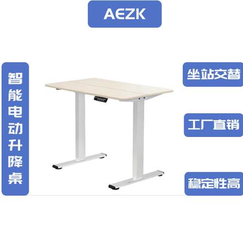 双拼单电机经济电动升降学习课桌现代移动办公书桌电脑台式桌升降