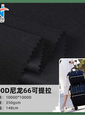 1000d 弹道尼龙 可提拉耐磨PU防水 CORDURA 考杜拉遮阳棚面料尼龙