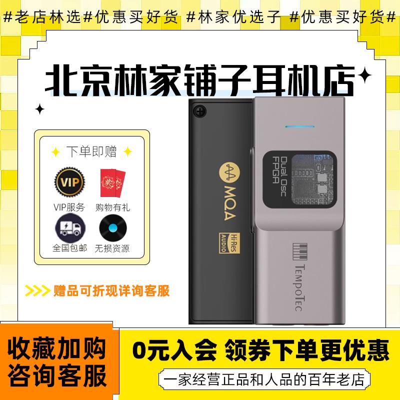 节奏坦克/奏鸣曲BHDPro双芯平衡便携解码耳放4.4DSD256 MQA TypeC