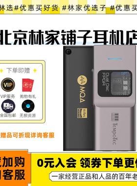 节奏坦克/奏鸣曲BHDPro双芯平衡便携解码耳放4.4DSD256 MQA TypeC