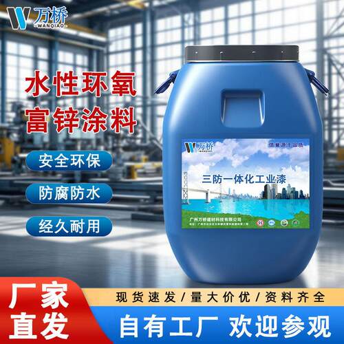 环氧富锌不锈钢镀锌管道户外化工厂房钢结构防护栏工业金属底漆