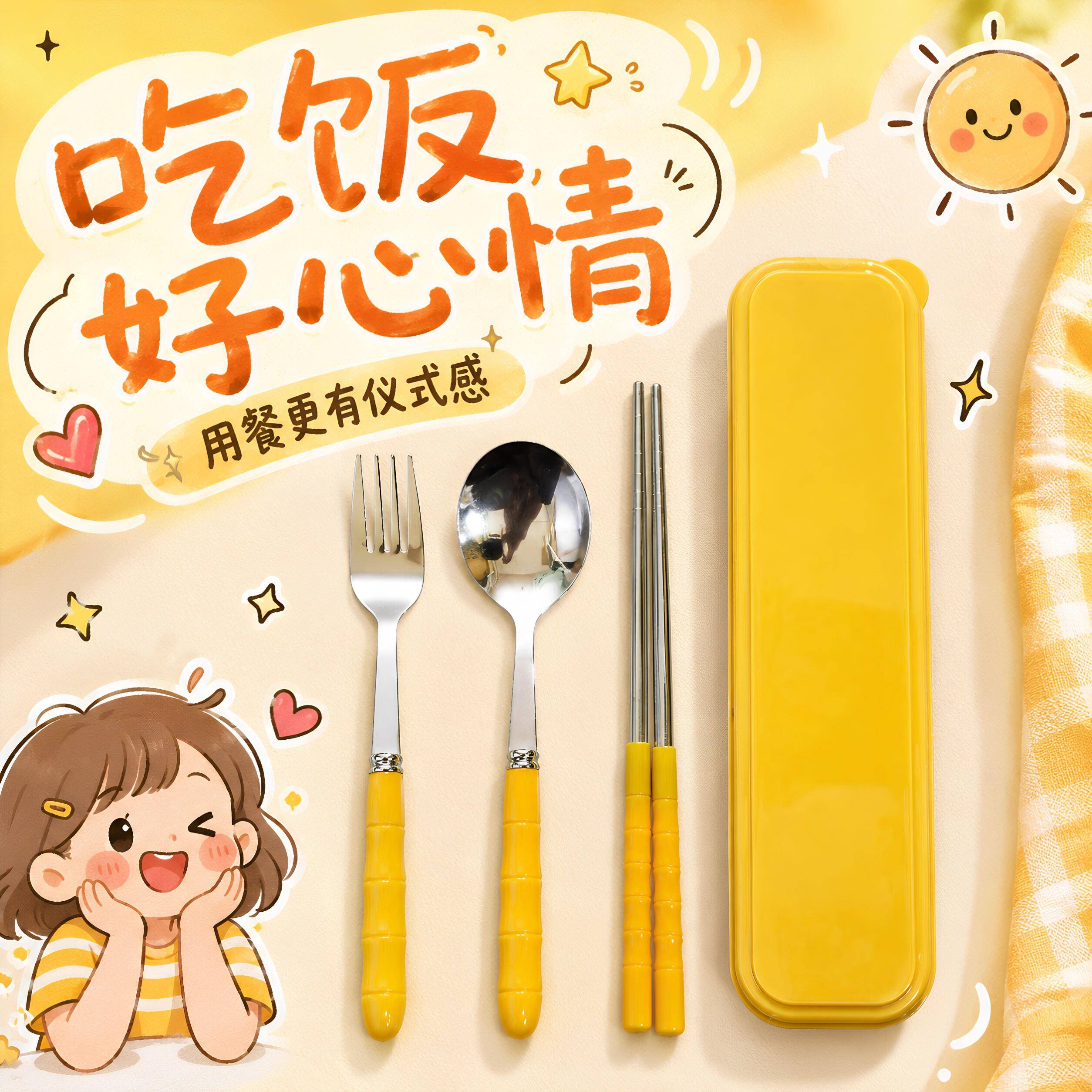 餐具筷子勺子套装学生便携上班族筷子盒可爱不锈钢叉子三件套单人