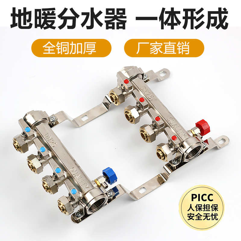 厂家供应地暖分水器黄铜加厚镀镍铜 集分水器家装2-8路地暖分水器