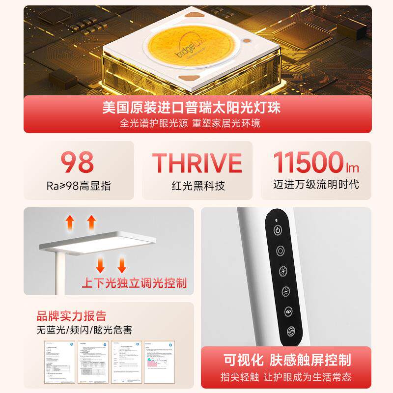 全光谱护眼落地灯立式台灯儿童学习阅读书桌作业教室钢琴大路灯
