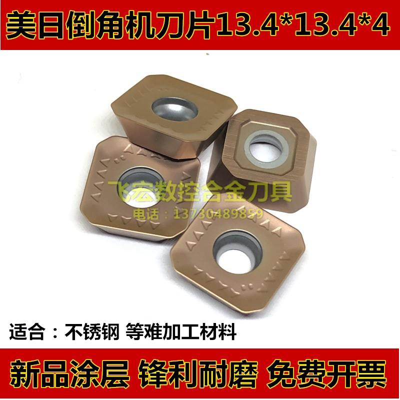 耐卡罗 美日倒角机专用刀片45度刀粒SEET12T3-NM NK351 NK302 305图片