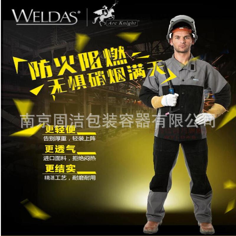 威特仕电弧骑士夏季透气工作服隔热阻燃火花舒适电焊服劳保服用品
