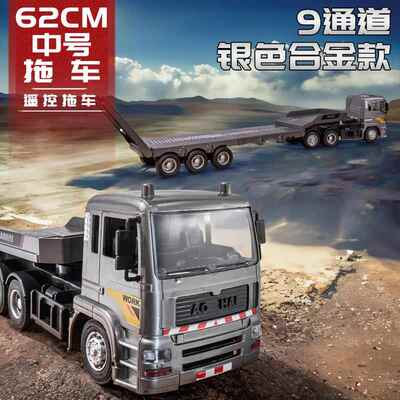 高档遥控平板拖动卡车拖头车挖掘电机儿童工程车男孩玩车具遥控车
