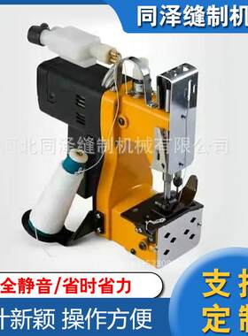 供应双针双线手提缝包机枪式缝口机大米袋封口机包装机半自动