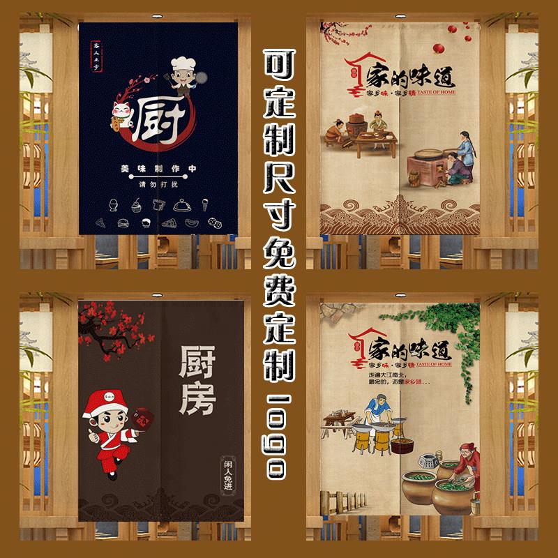 定制厨房门帘半帘饭厅饭店隔断窗装饰后厨防油烟布帘化妆室挂帘