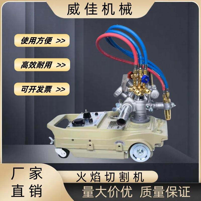 轨道钢板切割器CG1-30火焰切割机半自动金属气割机