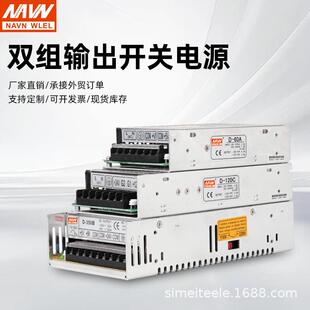 50A 双组路输出开关电源220v转5v12v24v多路直流电源盒D