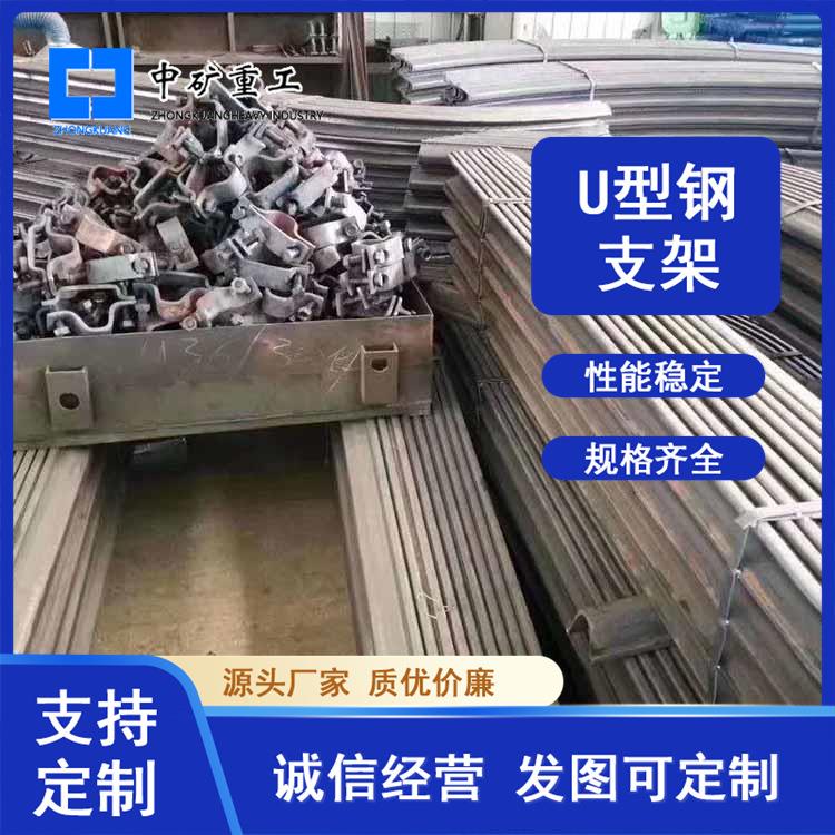 煤矿用提高矿井巷道道风稳定性U型钢支架承载能力稳定矿山用钢棚