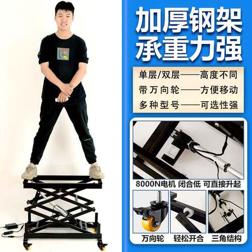 小型电动升降平台工作升降台移台动推升杆降机举升537机升降器支
