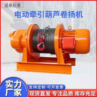 重型卷扬机1吨2吨T5t电动葫芦80v建筑工地起重机提升机船用吊机