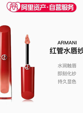 阿玛尼新色红管水唇釉#466 红日 炽热红轻薄哑光
