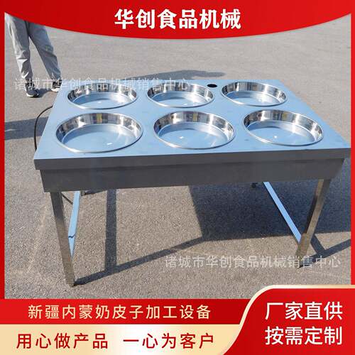 内蒙新疆奶皮子生产设备电机热奶皮子机内蒙特色奶制品设备