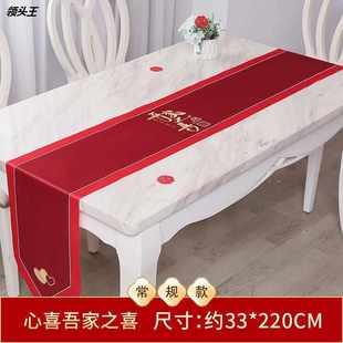 饰红色喜庆婚房餐桌茶几结婚婚庆喜庆喜字喜事桌布 桌旗婚礼结婚装