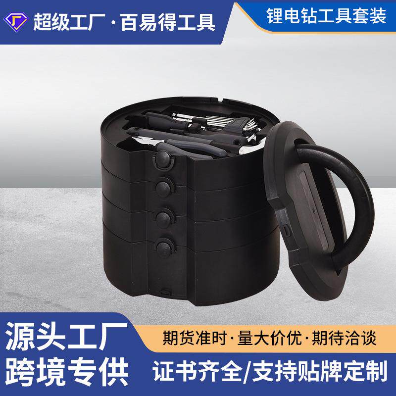 便携式多功能全套电钻组合圆形工具箱维修五金木电工手动工具专用