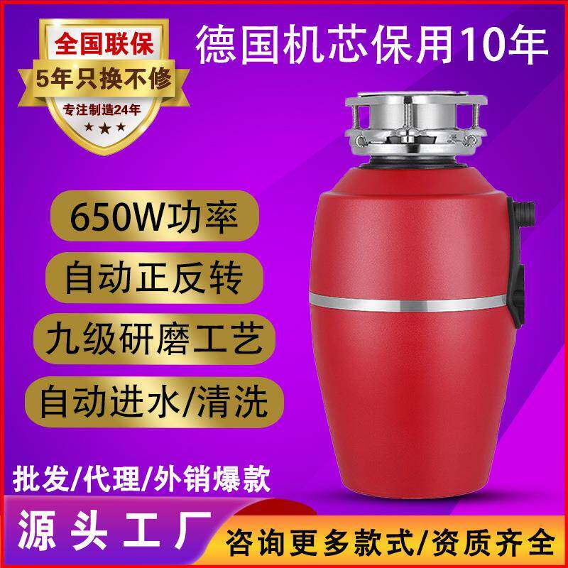 厨余垃圾处理器生活家用食物粉碎机餐厨处理器厨房厂家垃圾处理器
