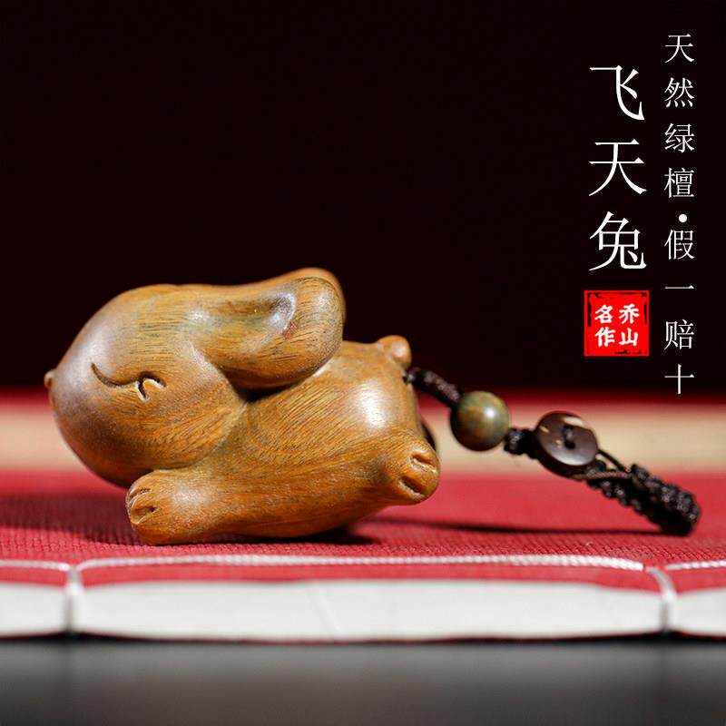 绿檀木兔生肖兔子摆件钥匙挂饰手把件实木雕可爱兔年吉祥摆件送礼
