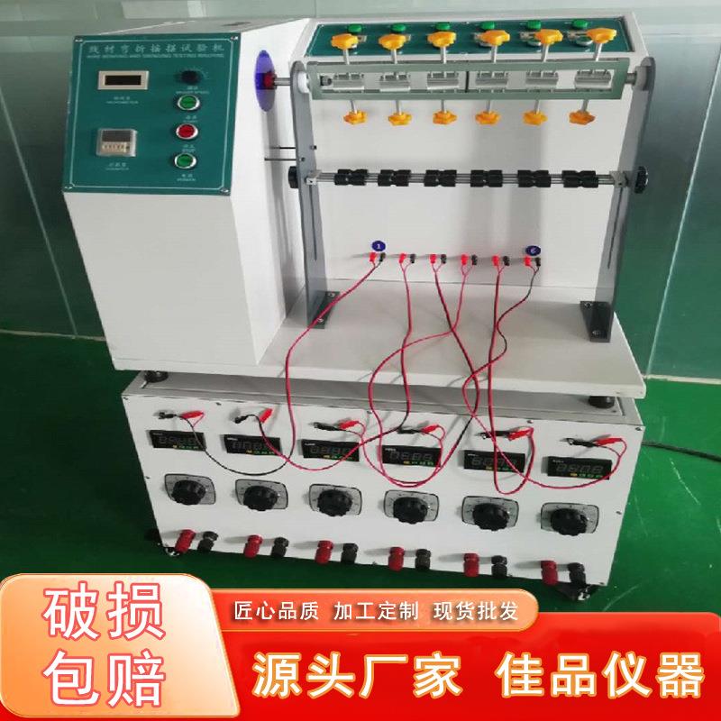 带负载线材弯折试验机电源线DC线耐弯折摇摆测试仪器设备