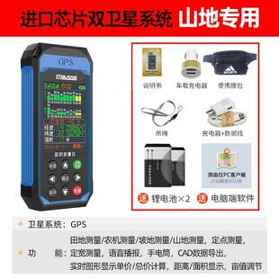 高档gp亩s地面积测量度仪器量田量地测亩仪高精手土持收割机仪器