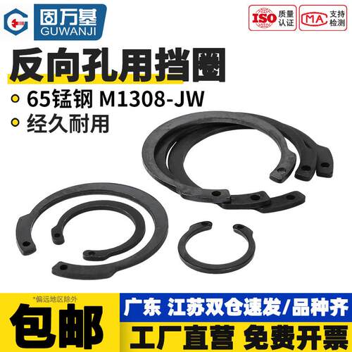 65锰钢反向孔用弹性挡圈内卡卡簧C型挡圈开口弹簧孔卡环M1308/jv