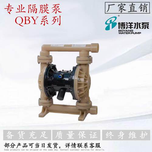 现货供应QBY-32PVDF氟塑料气动隔膜泵耐强酸强碱气动隔膜泵