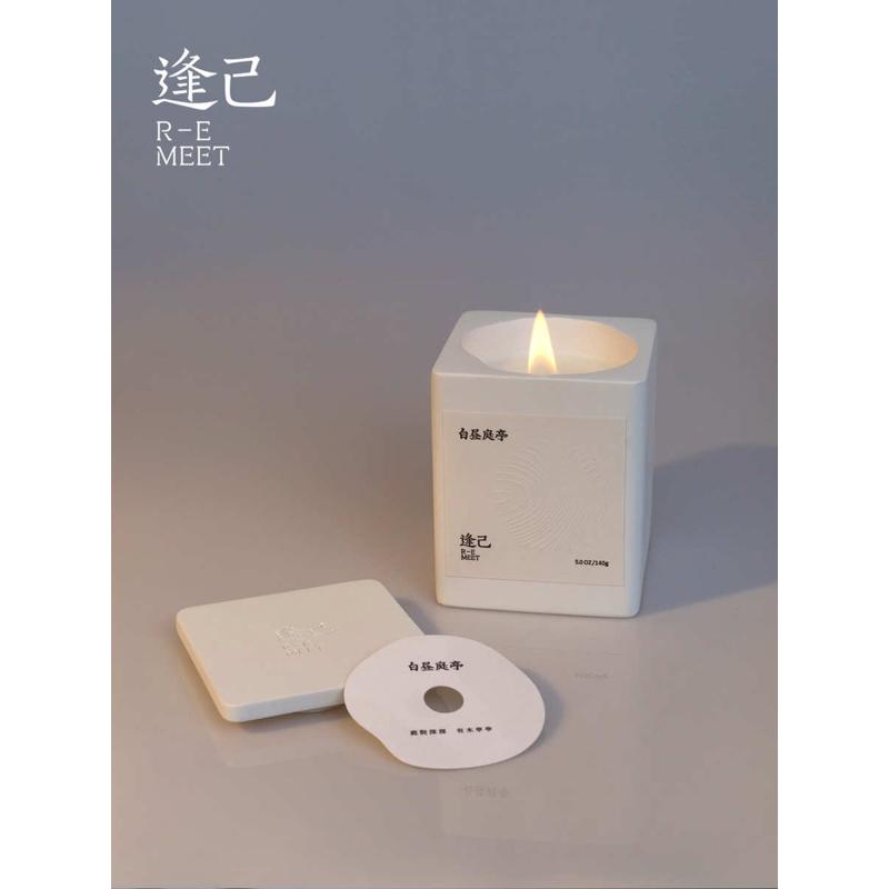 【白昼亭庭】逢己香薰蜡烛高档东方韵味香氛闺蜜生日礼物女生伴手