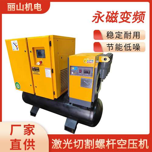 工频螺杆空压机节能低噪可移动式空气压缩设备15kw激光切割系列