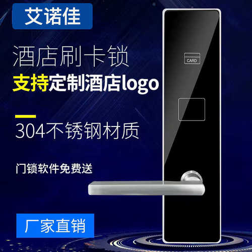 厂家供应酒店刷卡锁 智能门锁公寓ic磁卡电子感应门锁宾馆刷卡锁