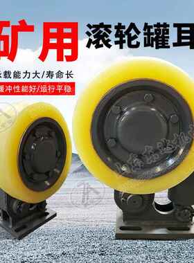 现货出售LS45矿用滚轮罐耳缓冲式轻型滚轮挂耳